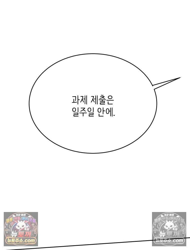 RAINBOW 24화． 연애 1강． 105
