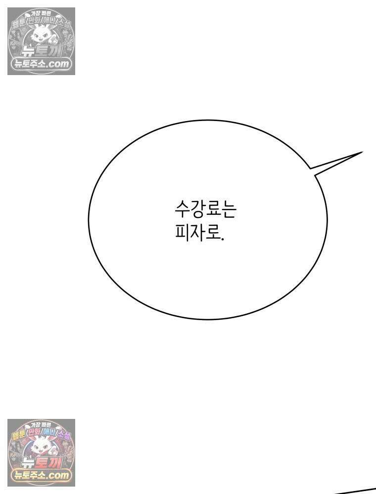 RAINBOW 24화． 연애 1강． 107