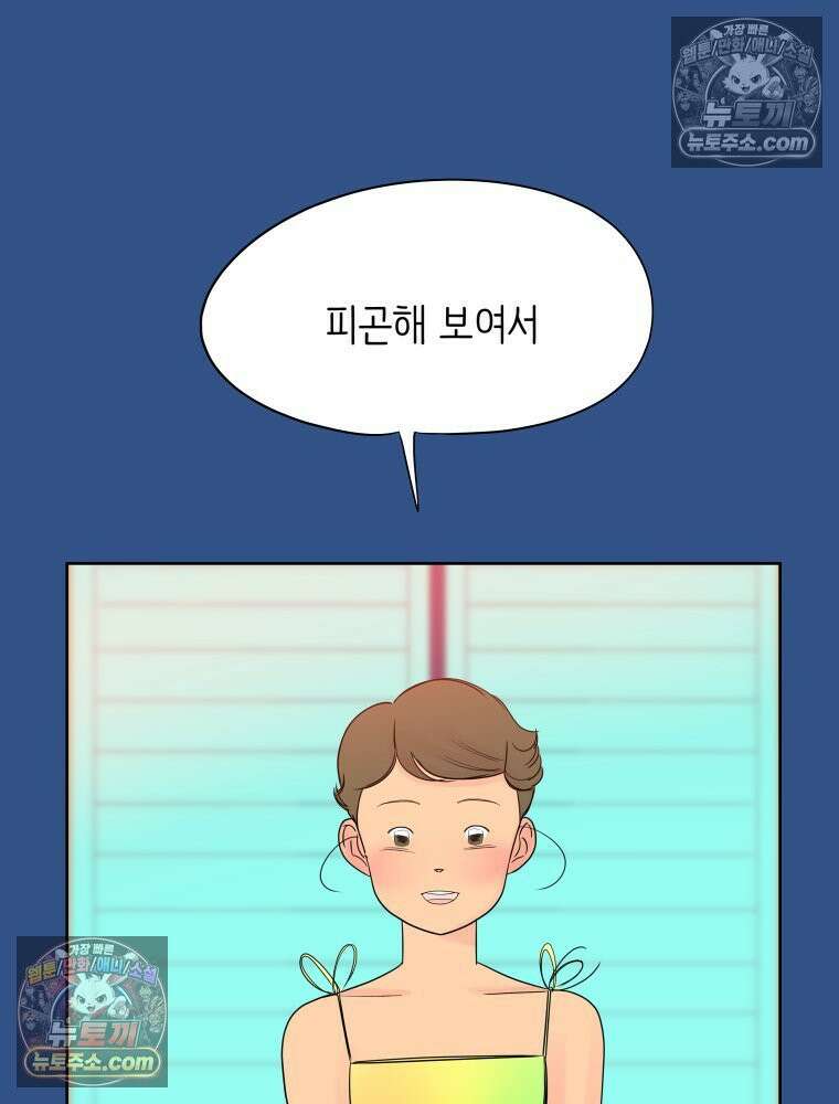 RAINBOW 24화． 연애 1강． 114