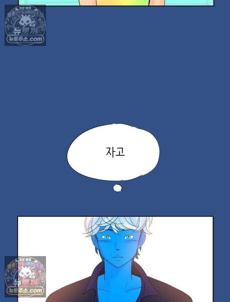 RAINBOW 24화． 연애 1강． 115