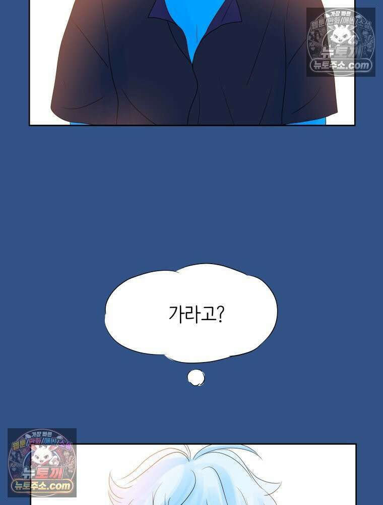 RAINBOW 24화． 연애 1강． 116