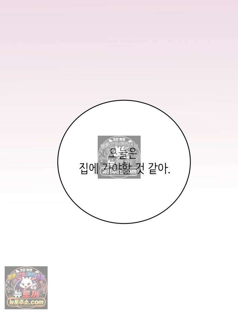 RAINBOW 24화． 연애 1강． 128