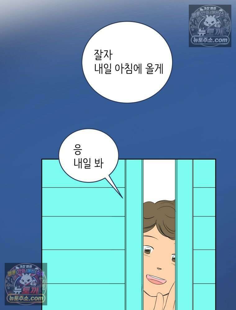 RAINBOW 24화． 연애 1강． 131