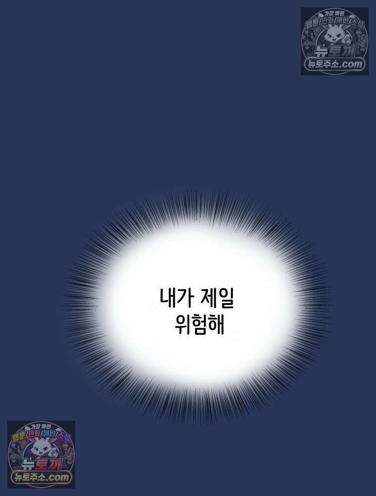 RAINBOW 24화． 연애 1강． 141