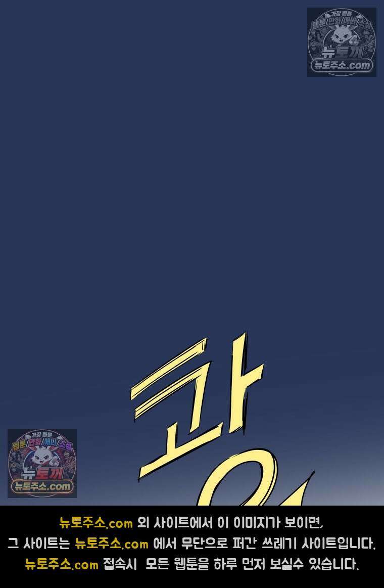 RAINBOW 24화． 연애 1강． 142