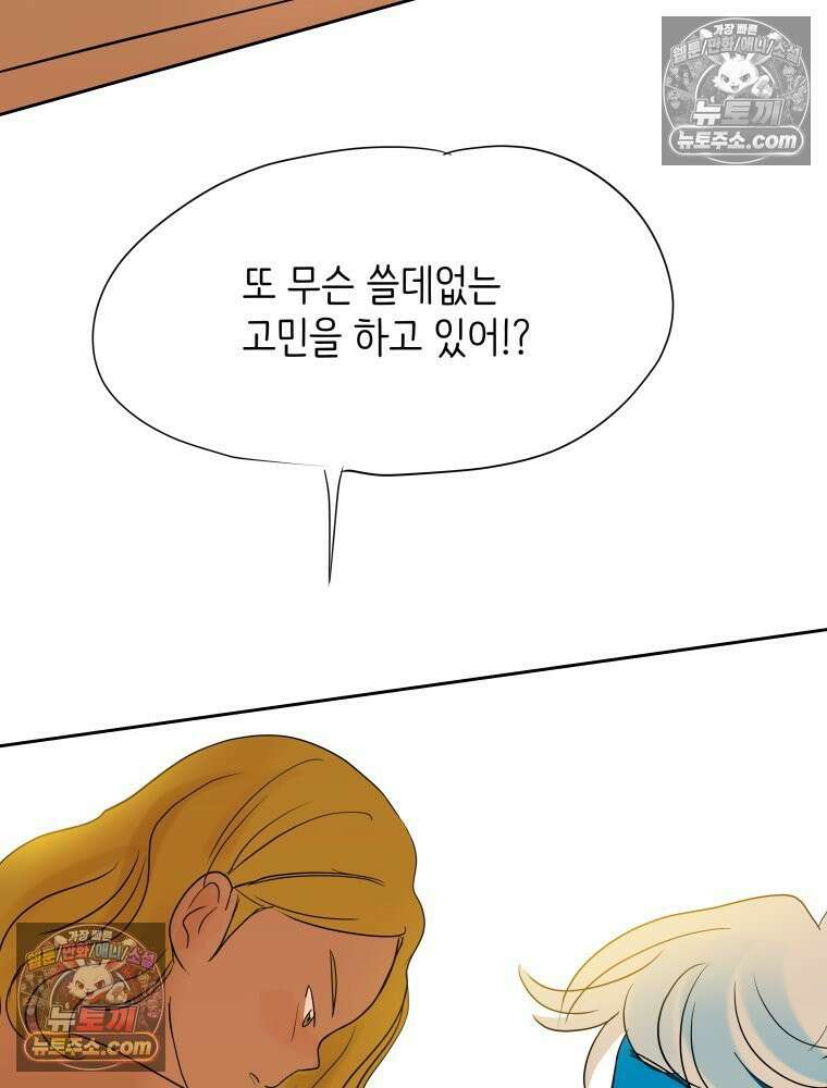 RAINBOW 24화． 연애 1강． 144