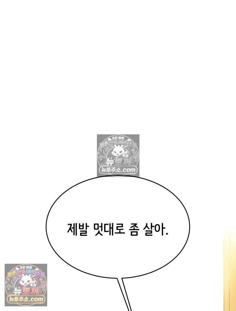 RAINBOW 24화． 연애 1강． 146