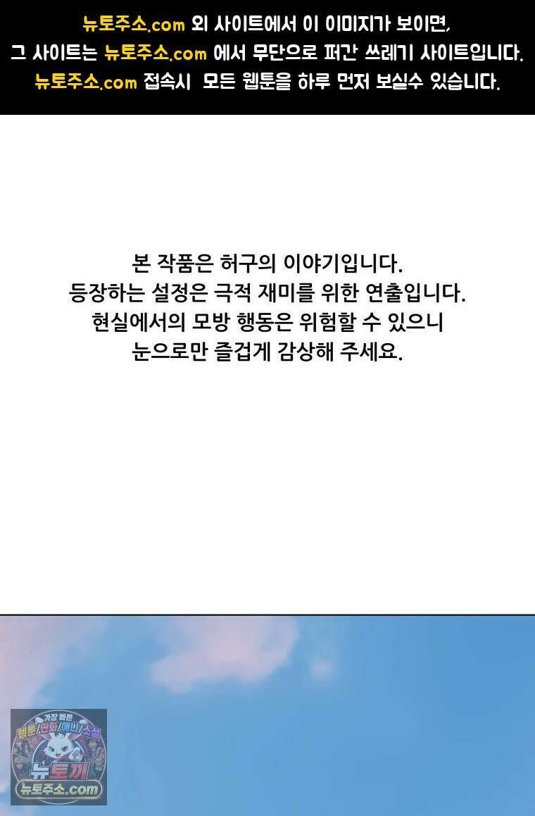 가드패스 제이슨편 1화 불청객(1) 1