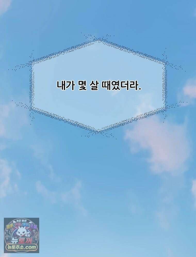 가드패스 제이슨편 1화 불청객(1) 2
