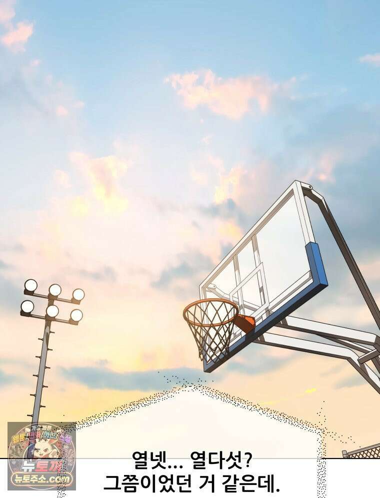 가드패스 제이슨편 1화 불청객(1) 3