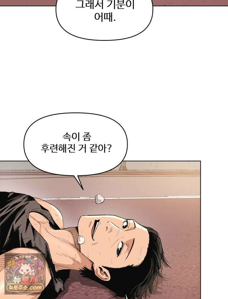 가드패스 제이슨편 1화 불청객(1) 7
