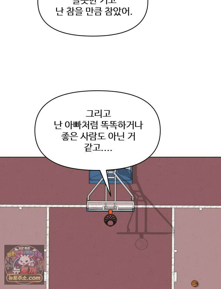 가드패스 제이슨편 1화 불청객(1) 10