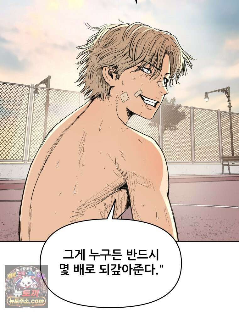 가드패스 제이슨편 1화 불청객(1) 13