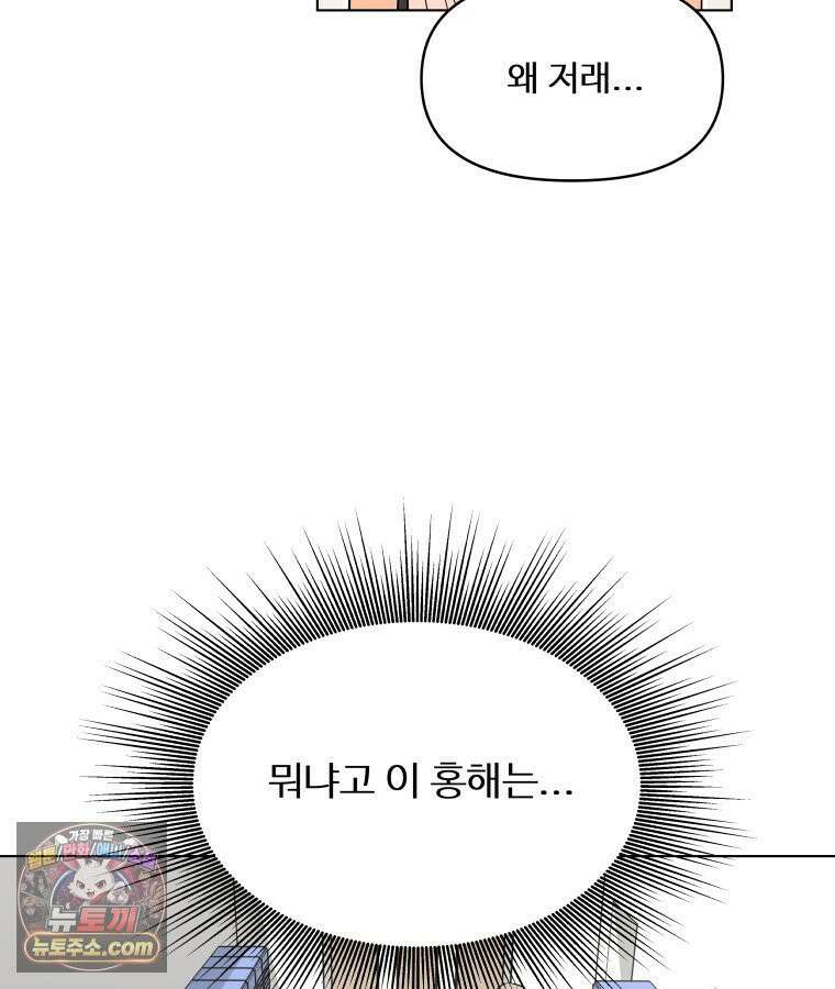 가드패스 제이슨편 1화 불청객(1) 20