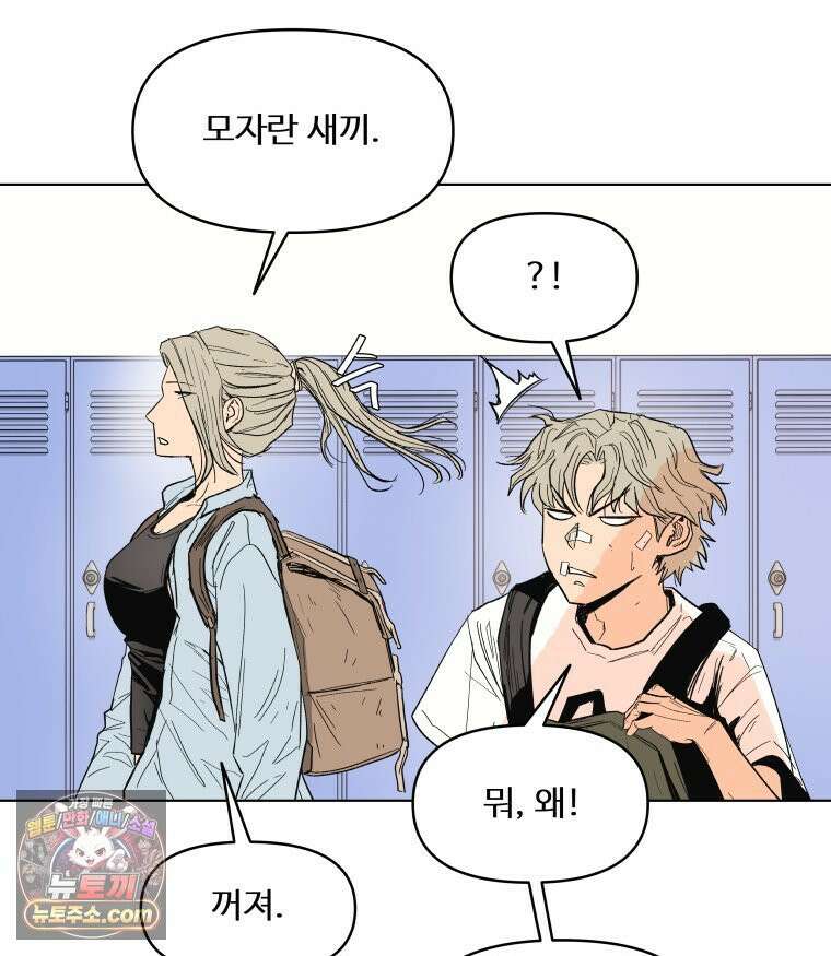 가드패스 제이슨편 1화 불청객(1) 24