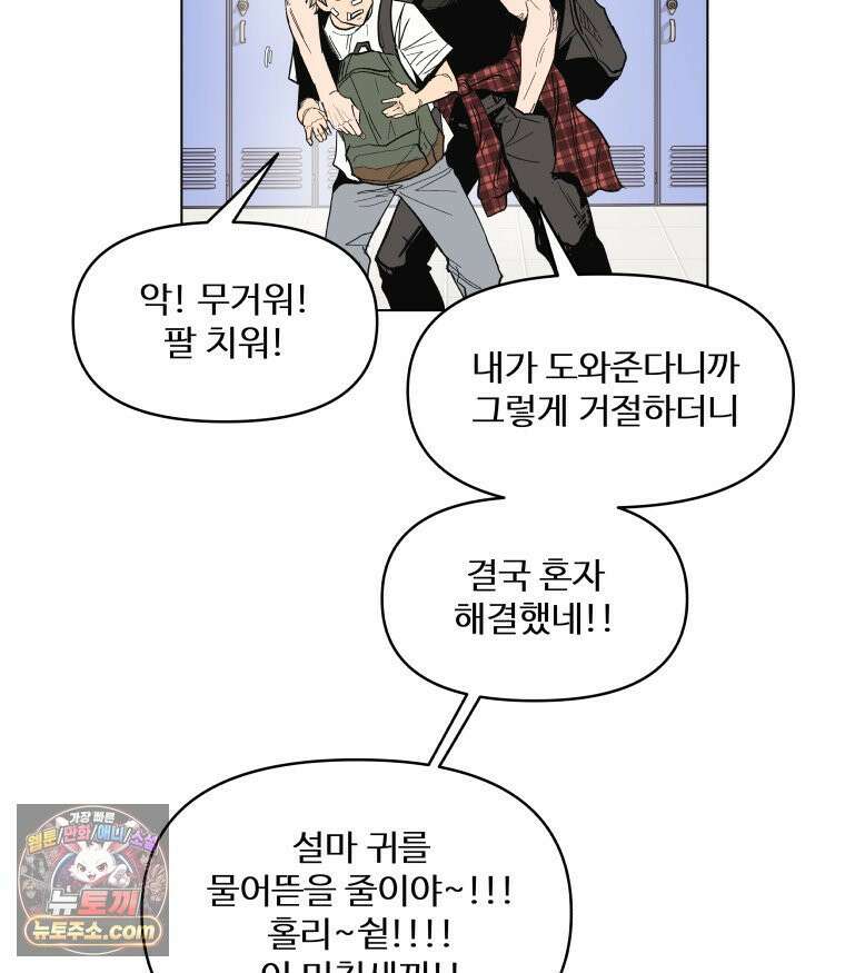 가드패스 제이슨편 1화 불청객(1) 26