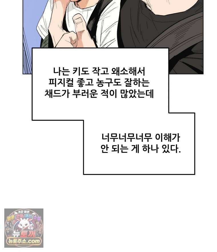 가드패스 제이슨편 1화 불청객(1) 29