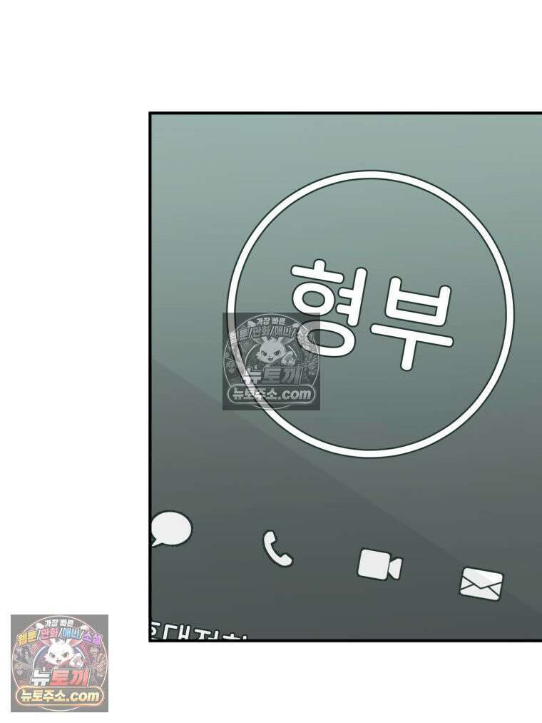 서른하나 고．독．사 그녀들 97화 3
