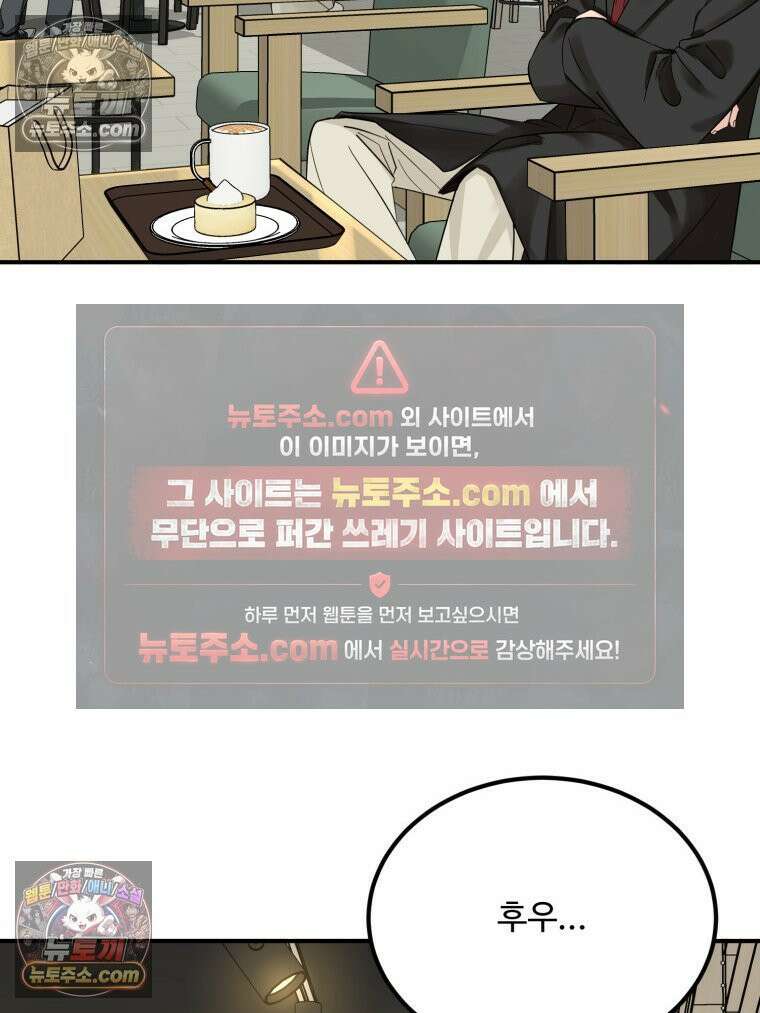 서른하나 고．독．사 그녀들 97화 5
