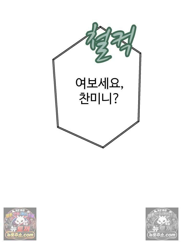 서른하나 고．독．사 그녀들 97화 10