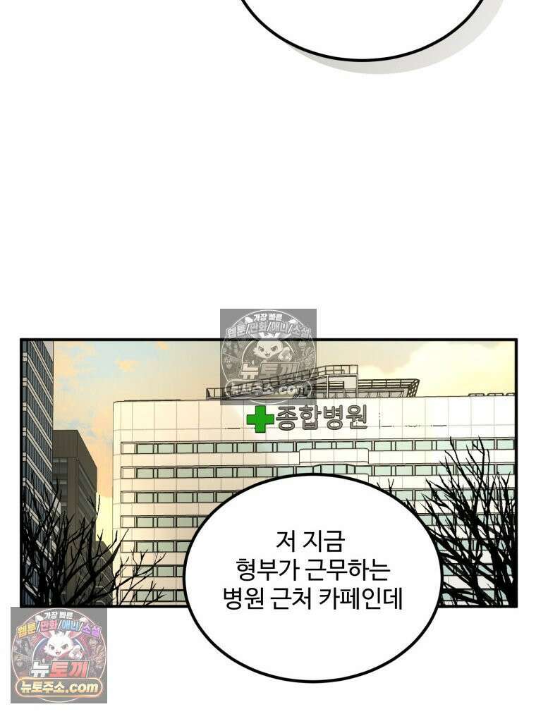 서른하나 고．독．사 그녀들 97화 12