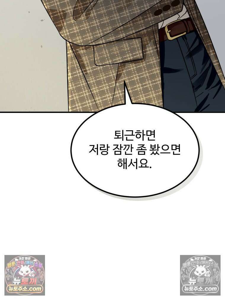 서른하나 고．독．사 그녀들 97화 14