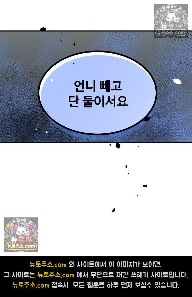서른하나 고．독．사 그녀들 97화 15