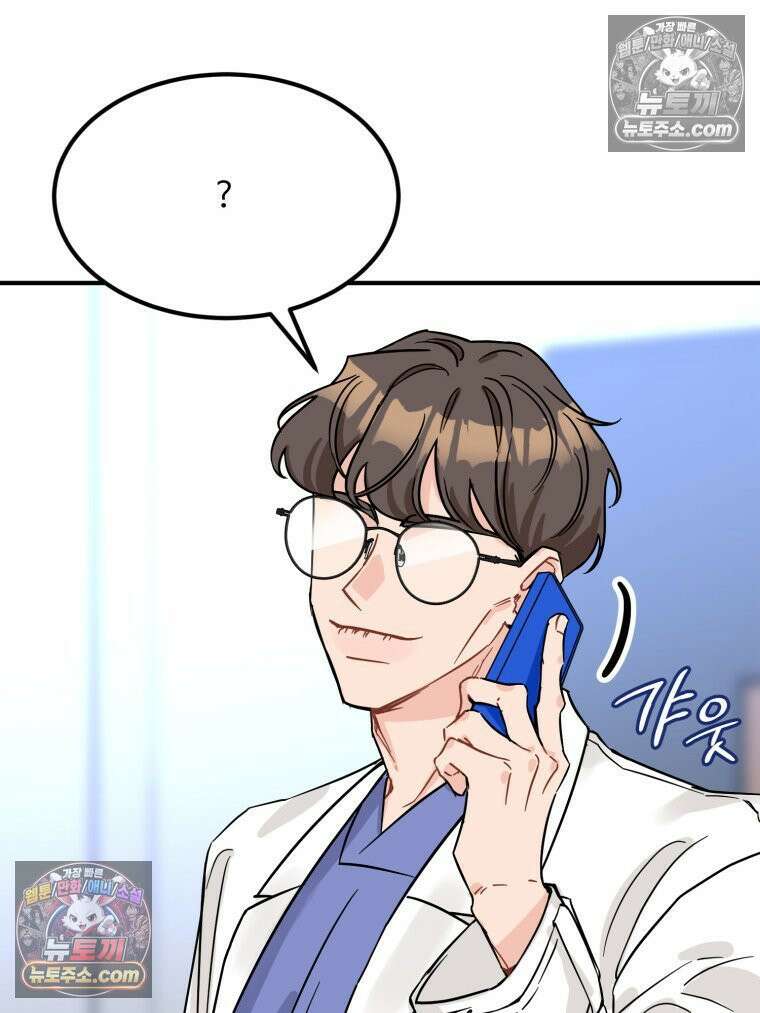 서른하나 고．독．사 그녀들 97화 16