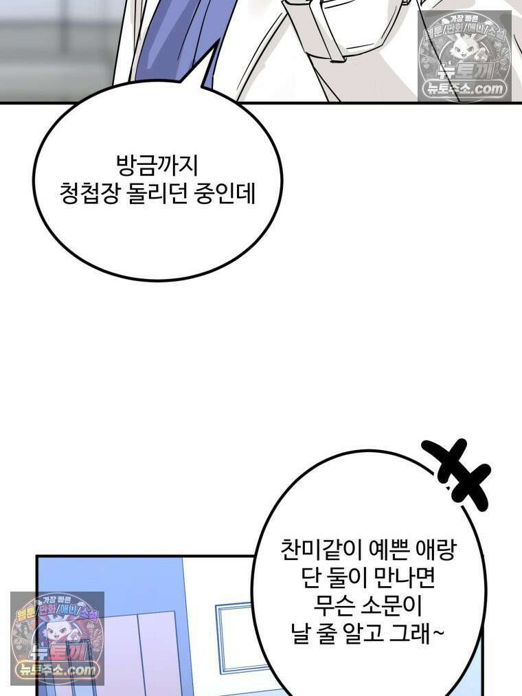 서른하나 고．독．사 그녀들 97화 17