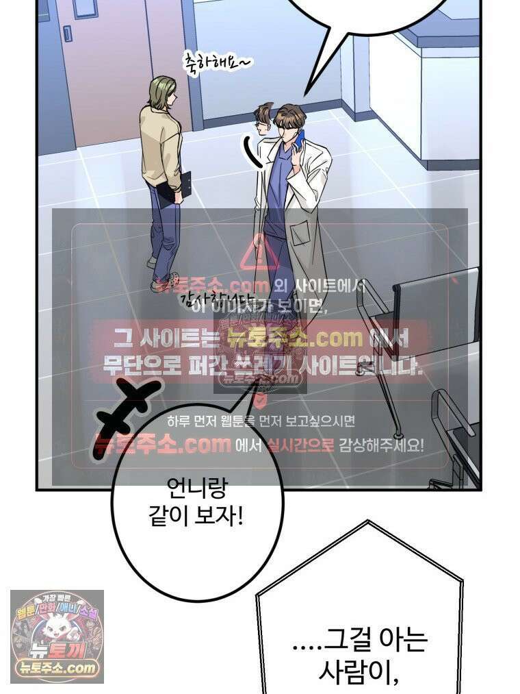 서른하나 고．독．사 그녀들 97화 18