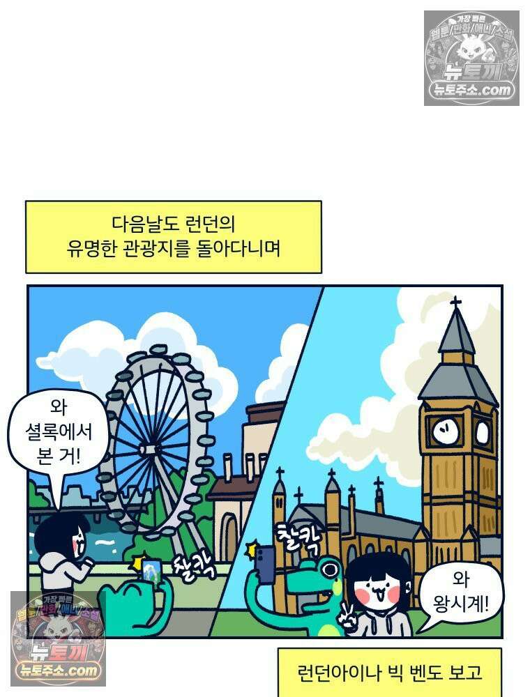 슬프게도 이게 내 인생 시즌4 52화 신혼여행 in 런던 3 2