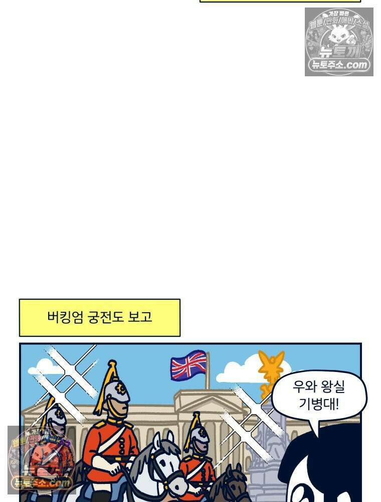 슬프게도 이게 내 인생 시즌4 52화 신혼여행 in 런던 3 3