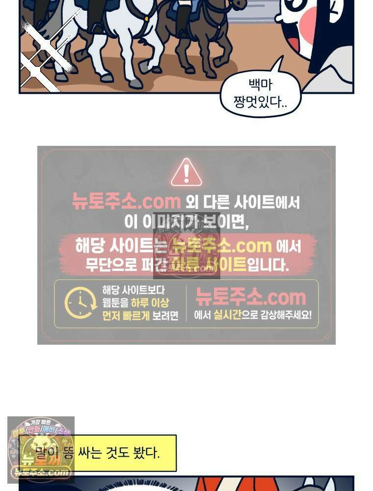 슬프게도 이게 내 인생 시즌4 52화 신혼여행 in 런던 3 4