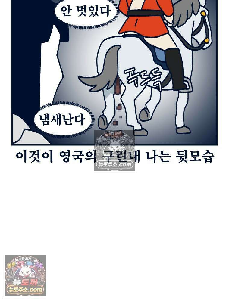 슬프게도 이게 내 인생 시즌4 52화 신혼여행 in 런던 3 5