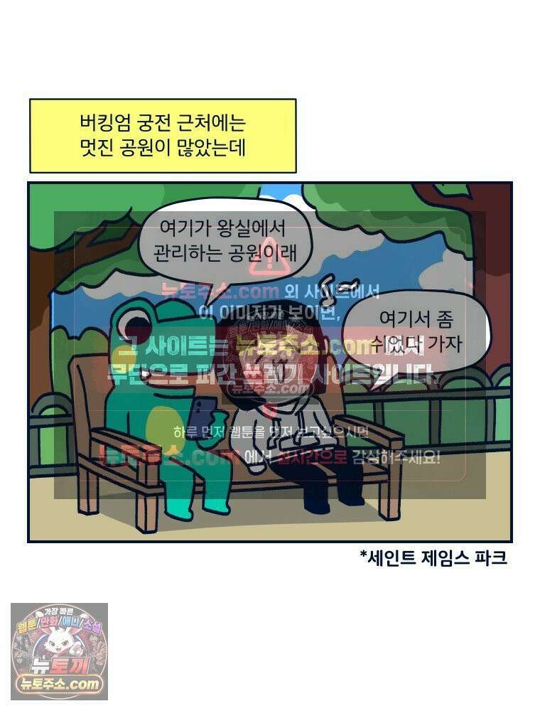 슬프게도 이게 내 인생 시즌4 52화 신혼여행 in 런던 3 6