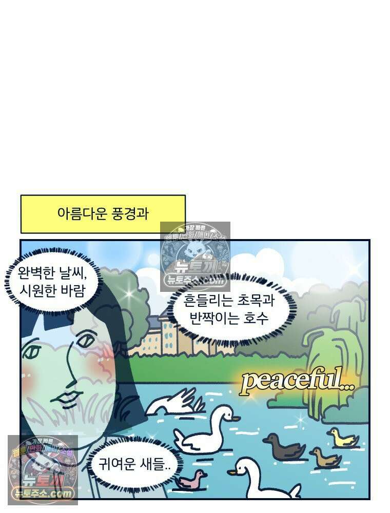 슬프게도 이게 내 인생 시즌4 52화 신혼여행 in 런던 3 7