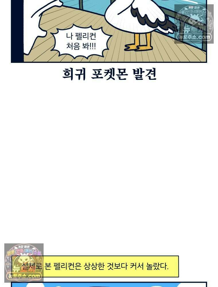 슬프게도 이게 내 인생 시즌4 52화 신혼여행 in 런던 3 9