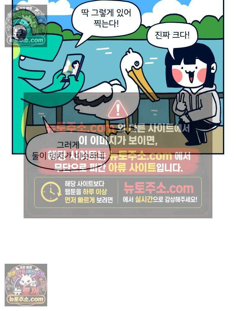 슬프게도 이게 내 인생 시즌4 52화 신혼여행 in 런던 3 10