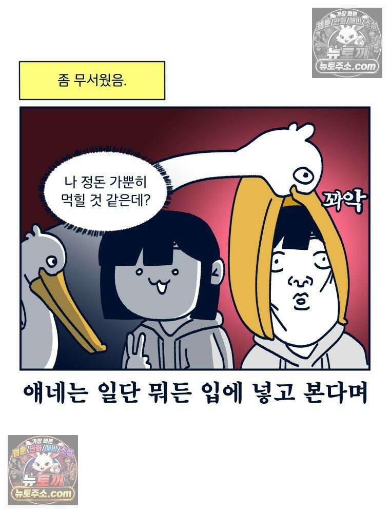 슬프게도 이게 내 인생 시즌4 52화 신혼여행 in 런던 3 11
