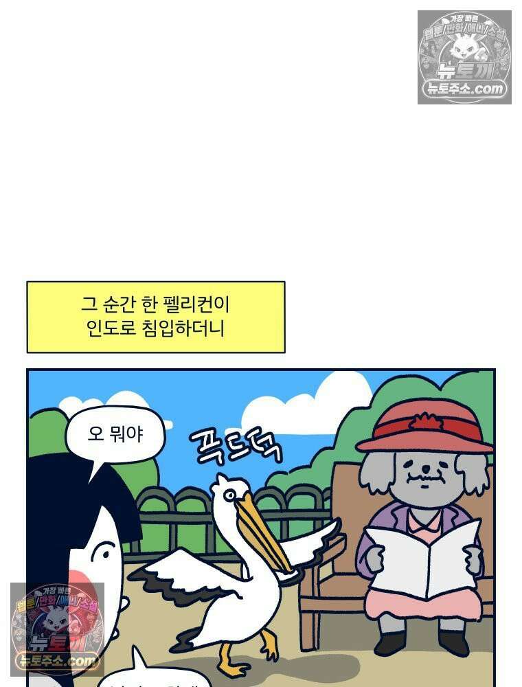 슬프게도 이게 내 인생 시즌4 52화 신혼여행 in 런던 3 12