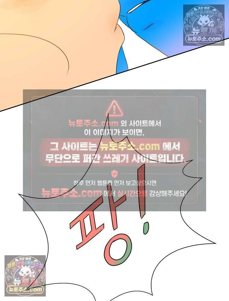 RAINBOW 29화． 쉽지 않네 15