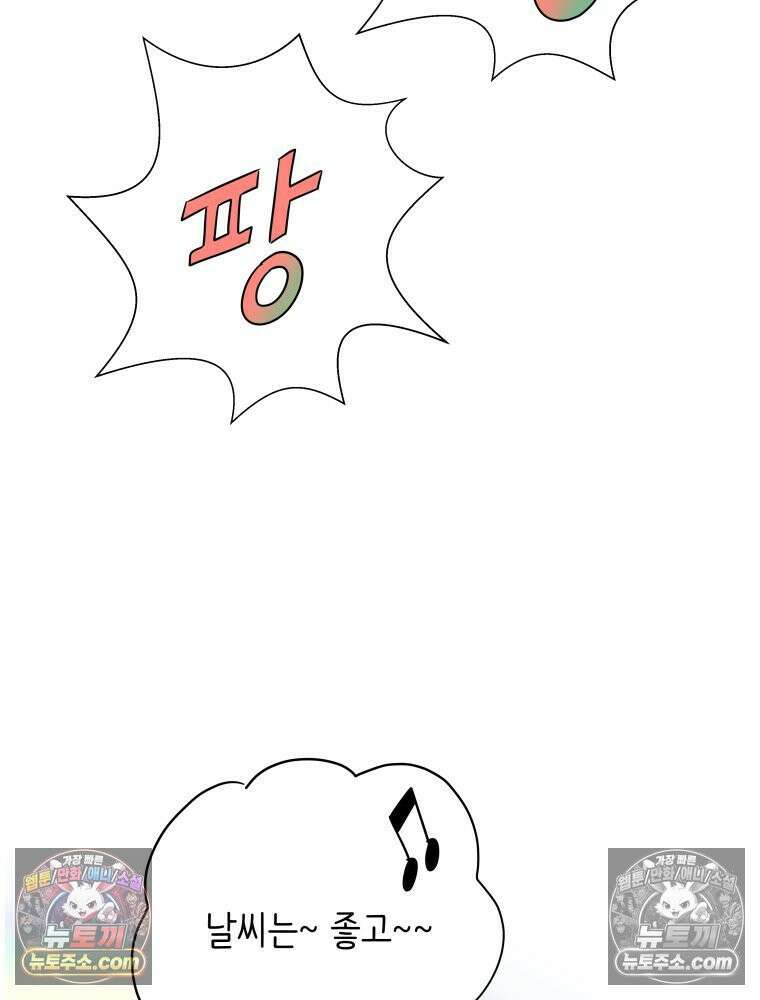 RAINBOW 29화． 쉽지 않네 17