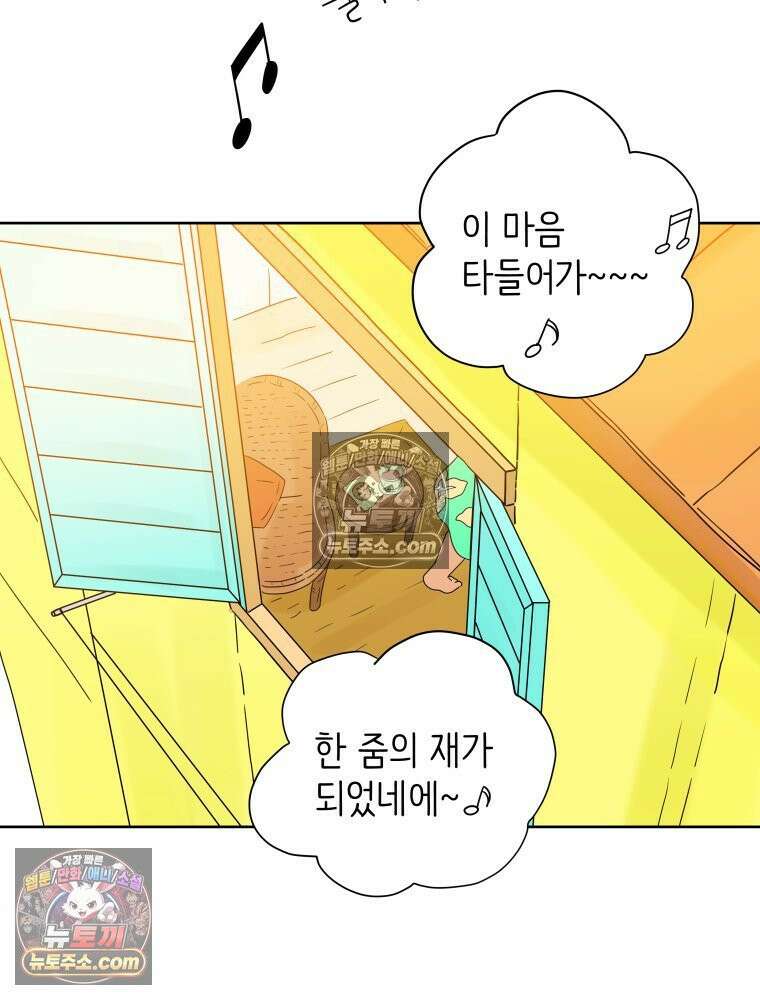 RAINBOW 29화． 쉽지 않네 22