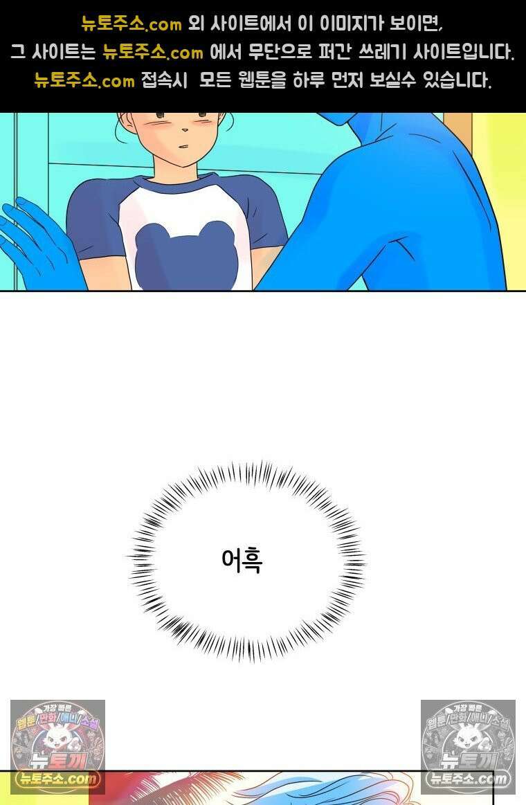 RAINBOW 29화． 쉽지 않네 25