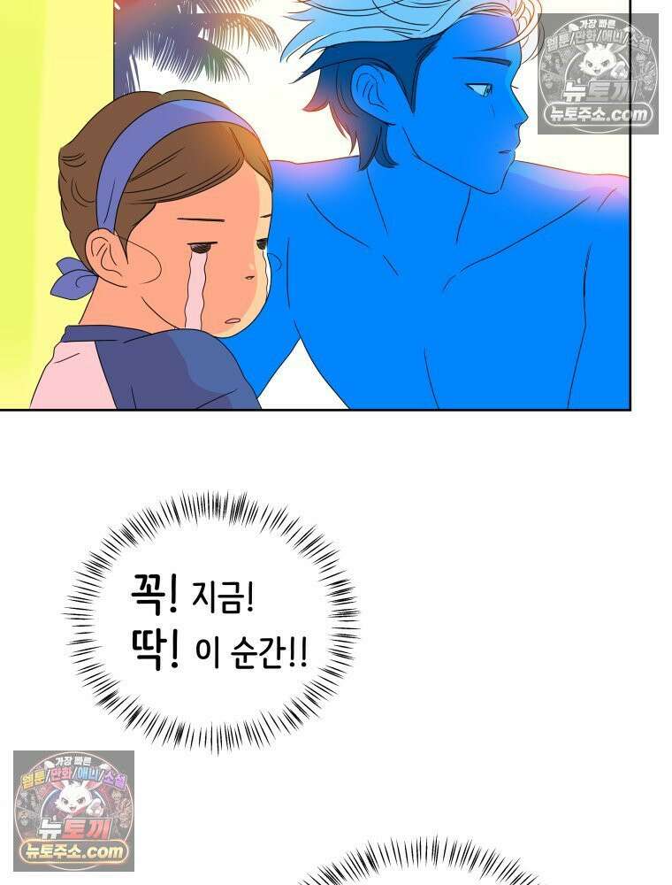 RAINBOW 29화． 쉽지 않네 26