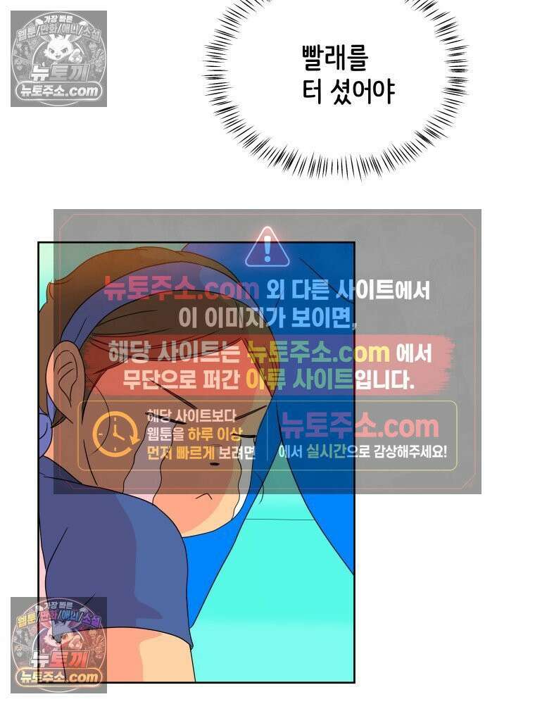 RAINBOW 29화． 쉽지 않네 27