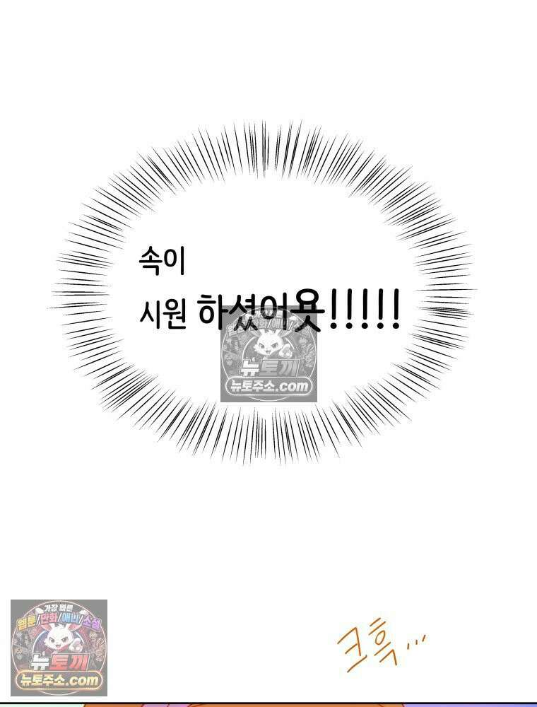RAINBOW 29화． 쉽지 않네 28