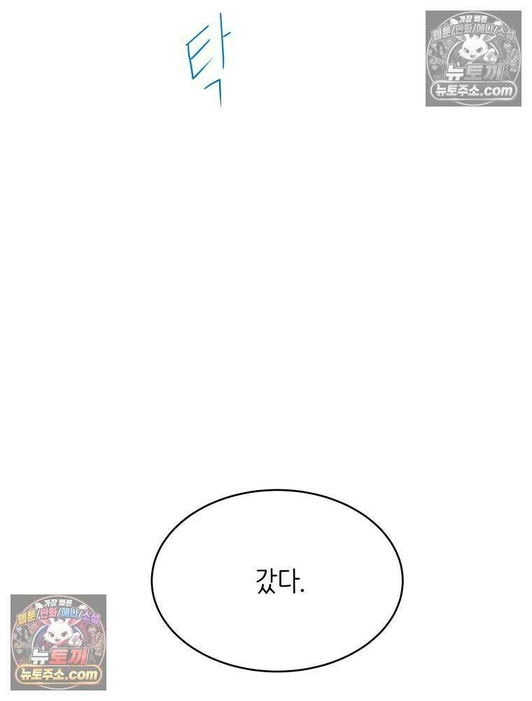 RAINBOW 29화． 쉽지 않네 31
