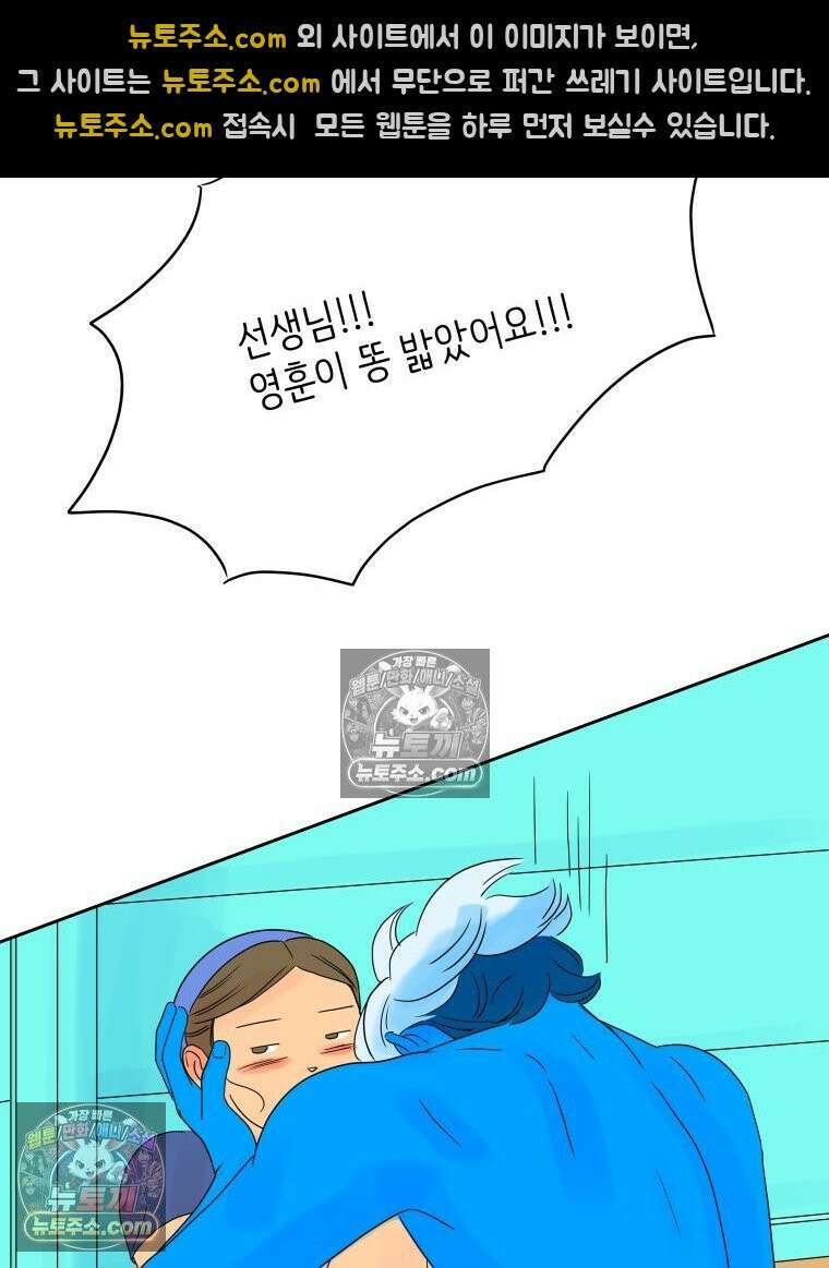 RAINBOW 29화． 쉽지 않네 44