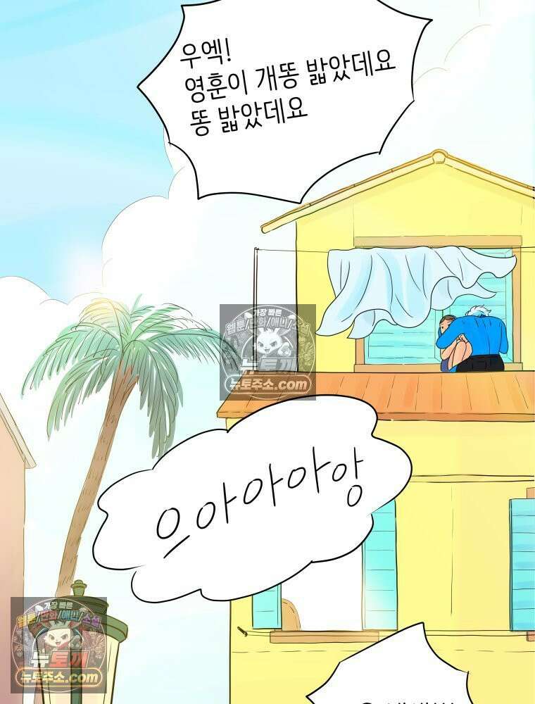 RAINBOW 29화． 쉽지 않네 46